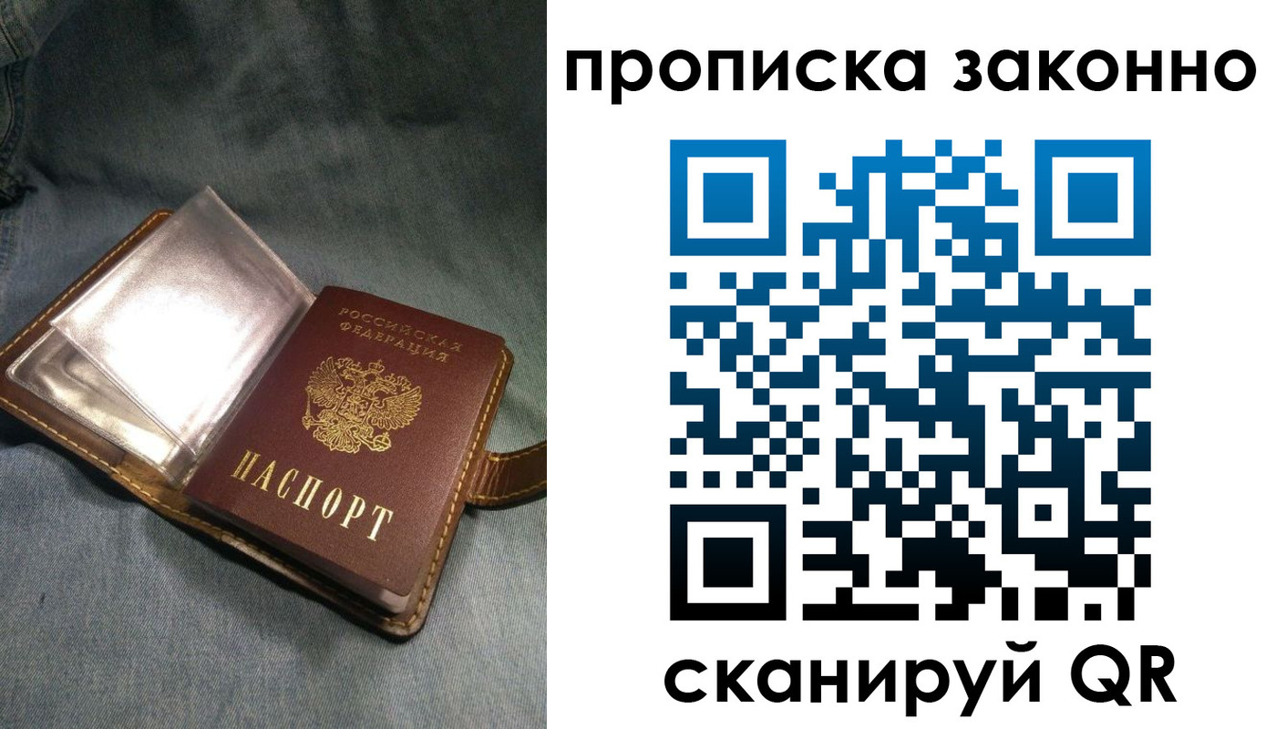 временная регистрация поиск в Тавде