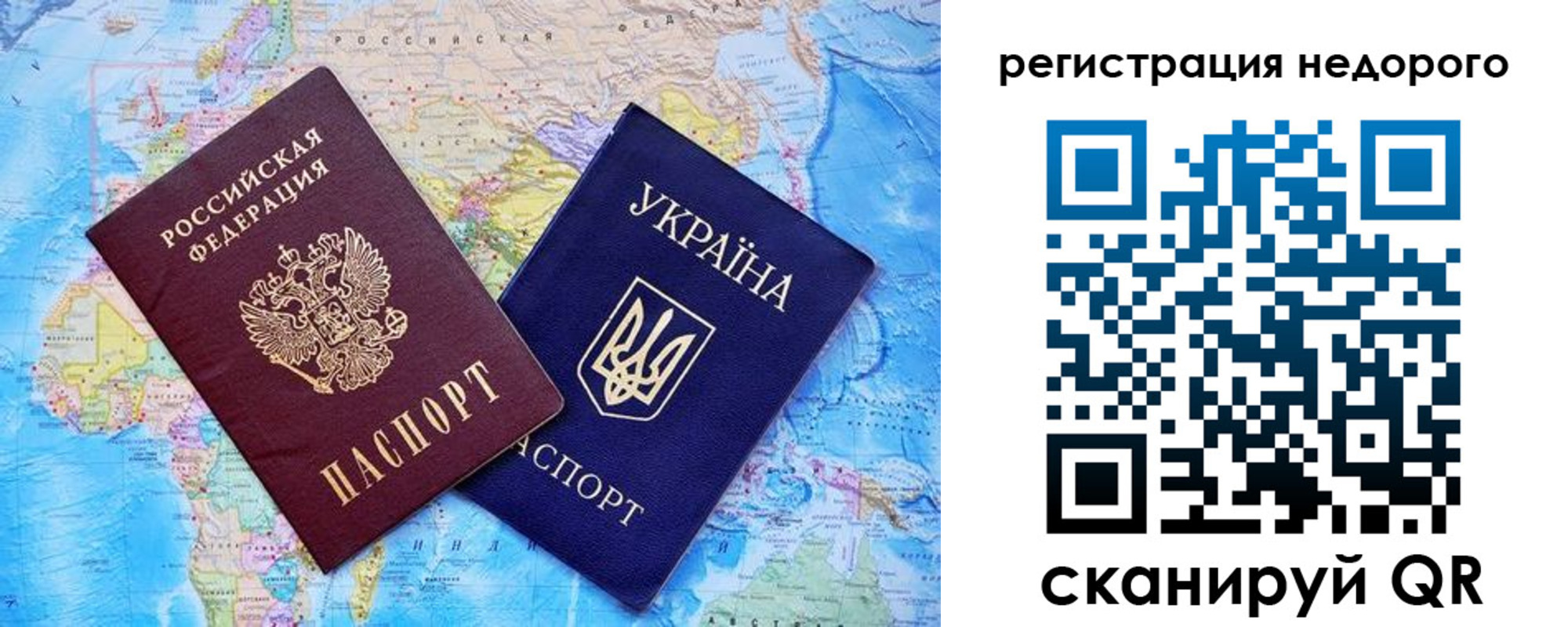 временная прописка в Тавде